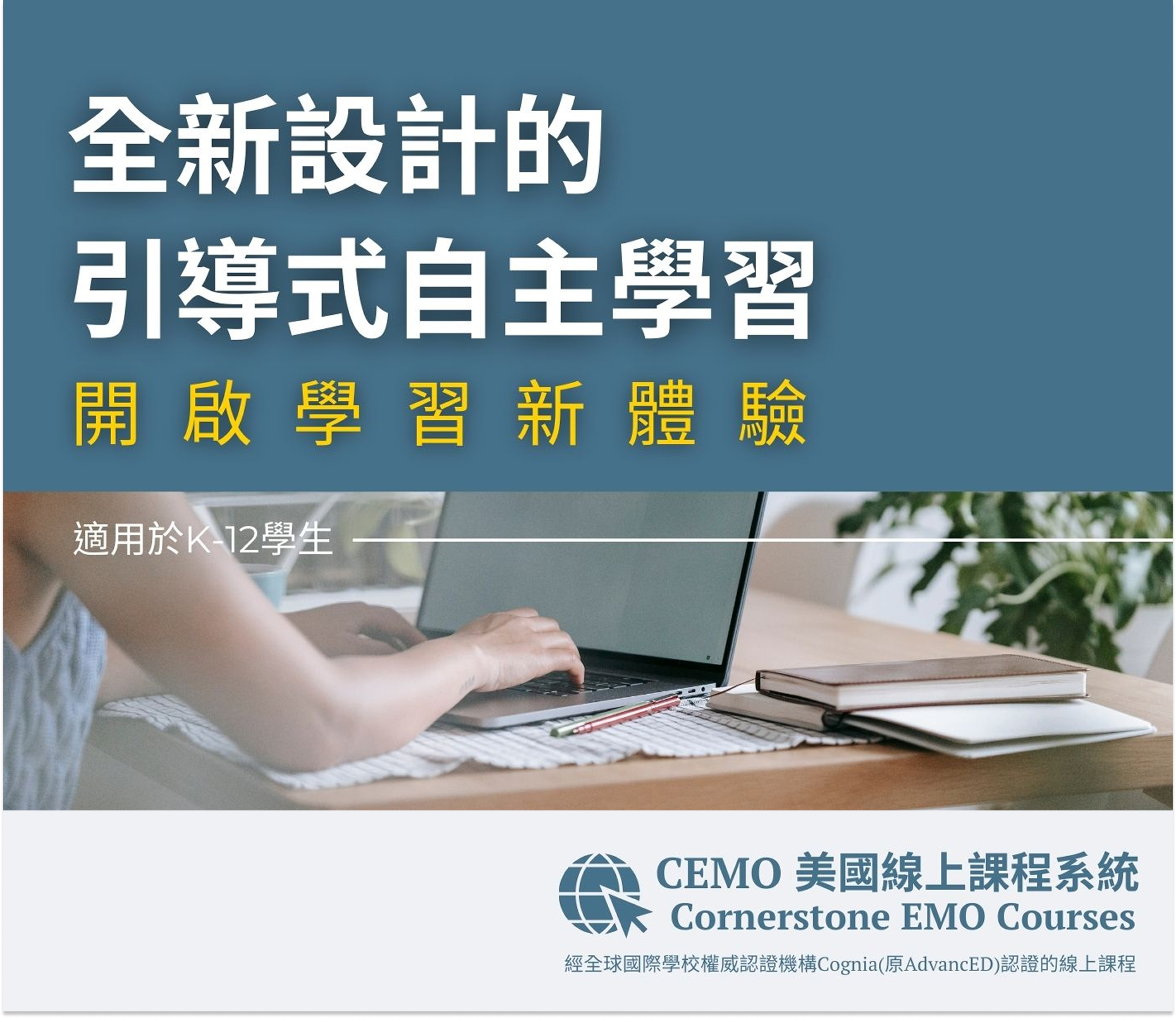 1221 Cemo 橫幅圖片